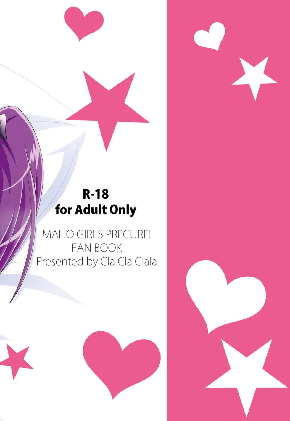 [Cla Cla Clala (Aokura Shou)] DISPEL MAGIC (Mahou Tsukai Precure!) [Digital] - Page 24