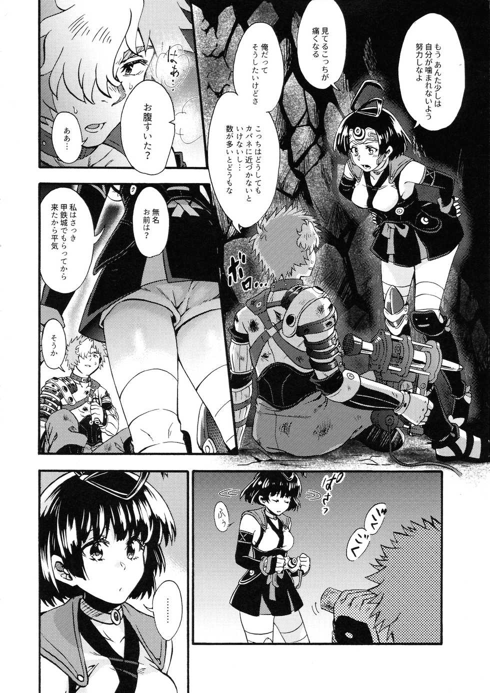 (CT35) [TORINOYA (Karaage)] Shitataru Aka (Koutetsujou no Kabaneri) - Page 6