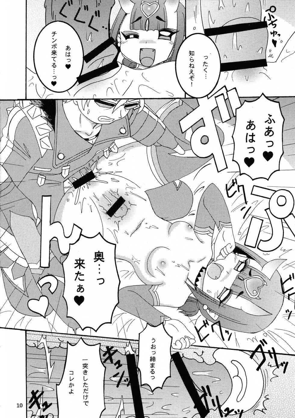 (C97) [Shinshuu B CHILDREN (Ongoku You)] Master no Okiniiri 3 (Fate/Grand Order) - Page 10