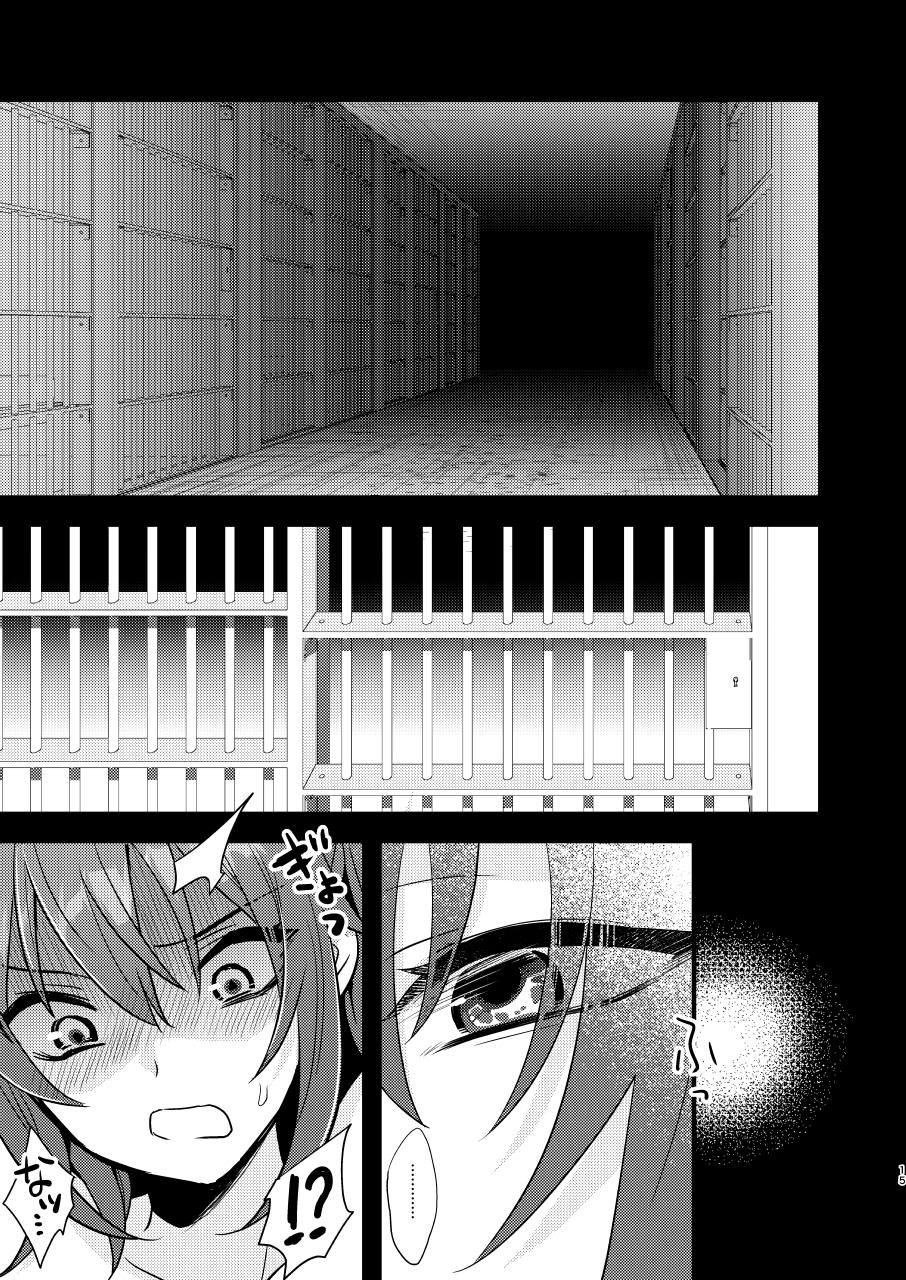 [C8 (8)] Ryoujoku ~Juurin Zecchou~ (Fate/Grand Order) [Chinese] [阿米巴个人汉化] [Digital] - Page 15