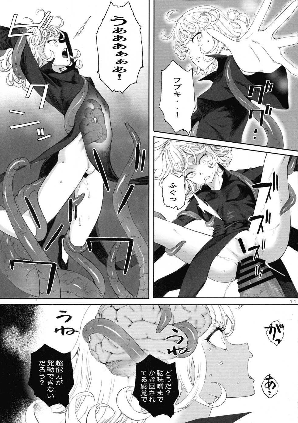(C97) [Kansai Orange (Arai Kei)] Ichigeki Haiboku (One Punch Man) - Page 11