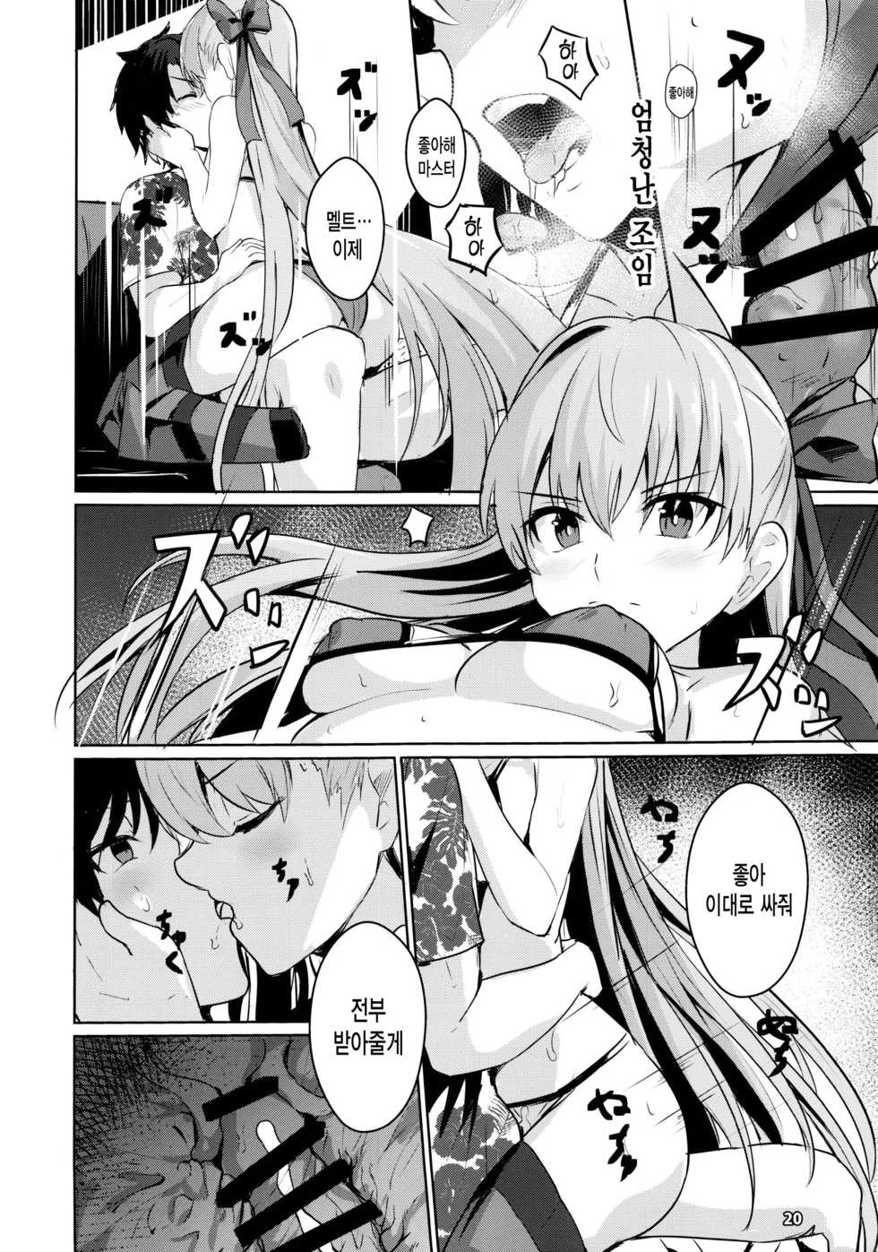 (C97) [Ohanabatake (Siseki Hirame)] Sabahon in case of Meltryllis | 서바이벌책 in case of Meltryllis (Fate/Grand Order) [Korean] [그림판전사] - Page 21