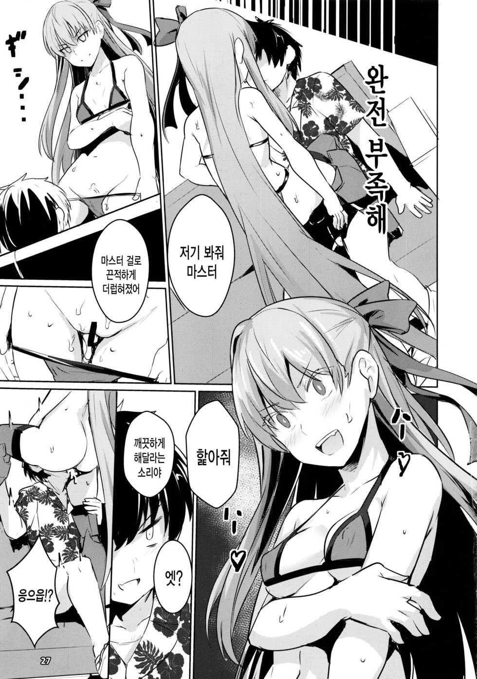 (C97) [Ohanabatake (Siseki Hirame)] Sabahon in case of Meltryllis | 서바이벌책 in case of Meltryllis (Fate/Grand Order) [Korean] [그림판전사] - Page 28