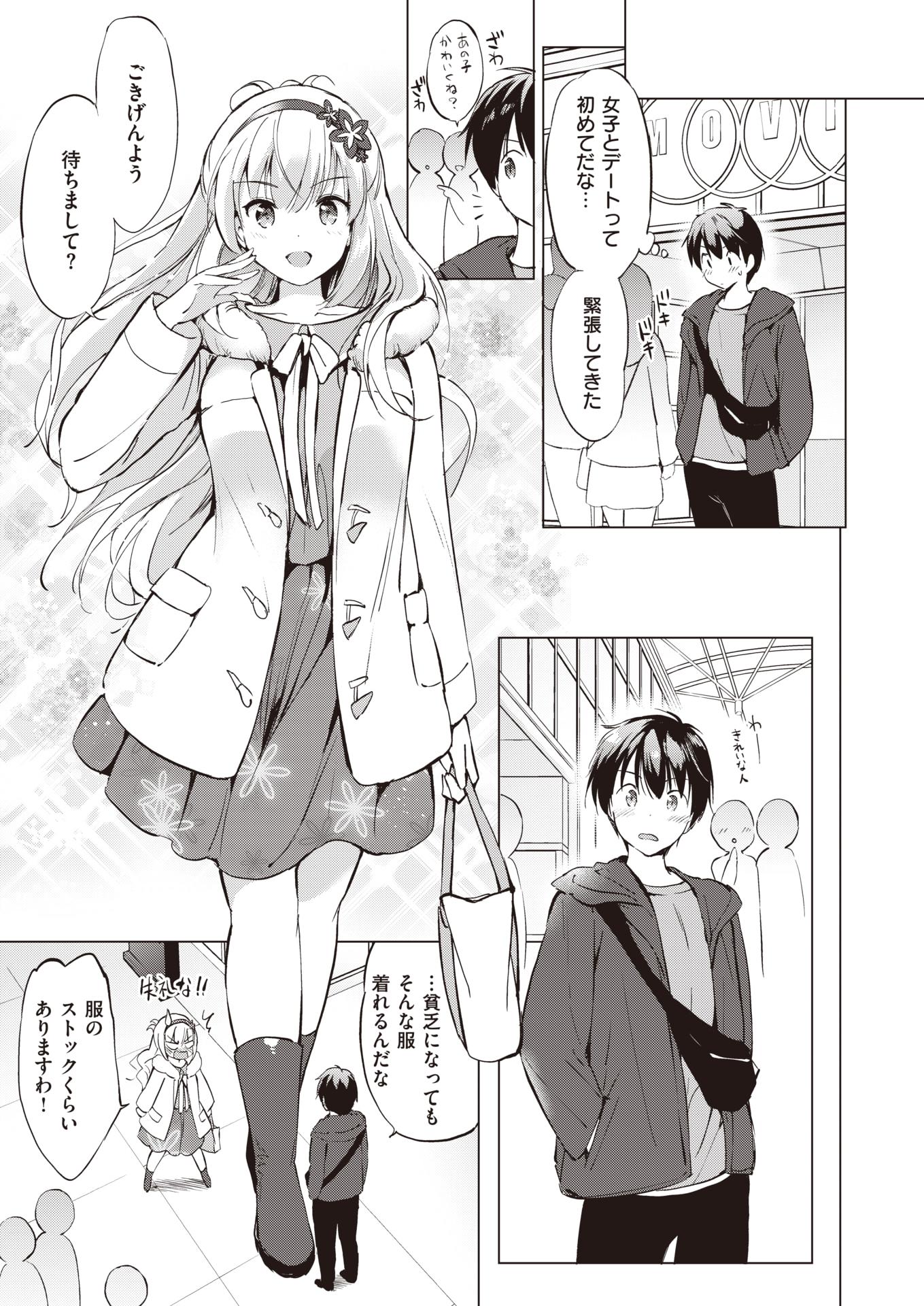 COMIC Kairakuten BEAST 2020-03 [Digital] - Page 29