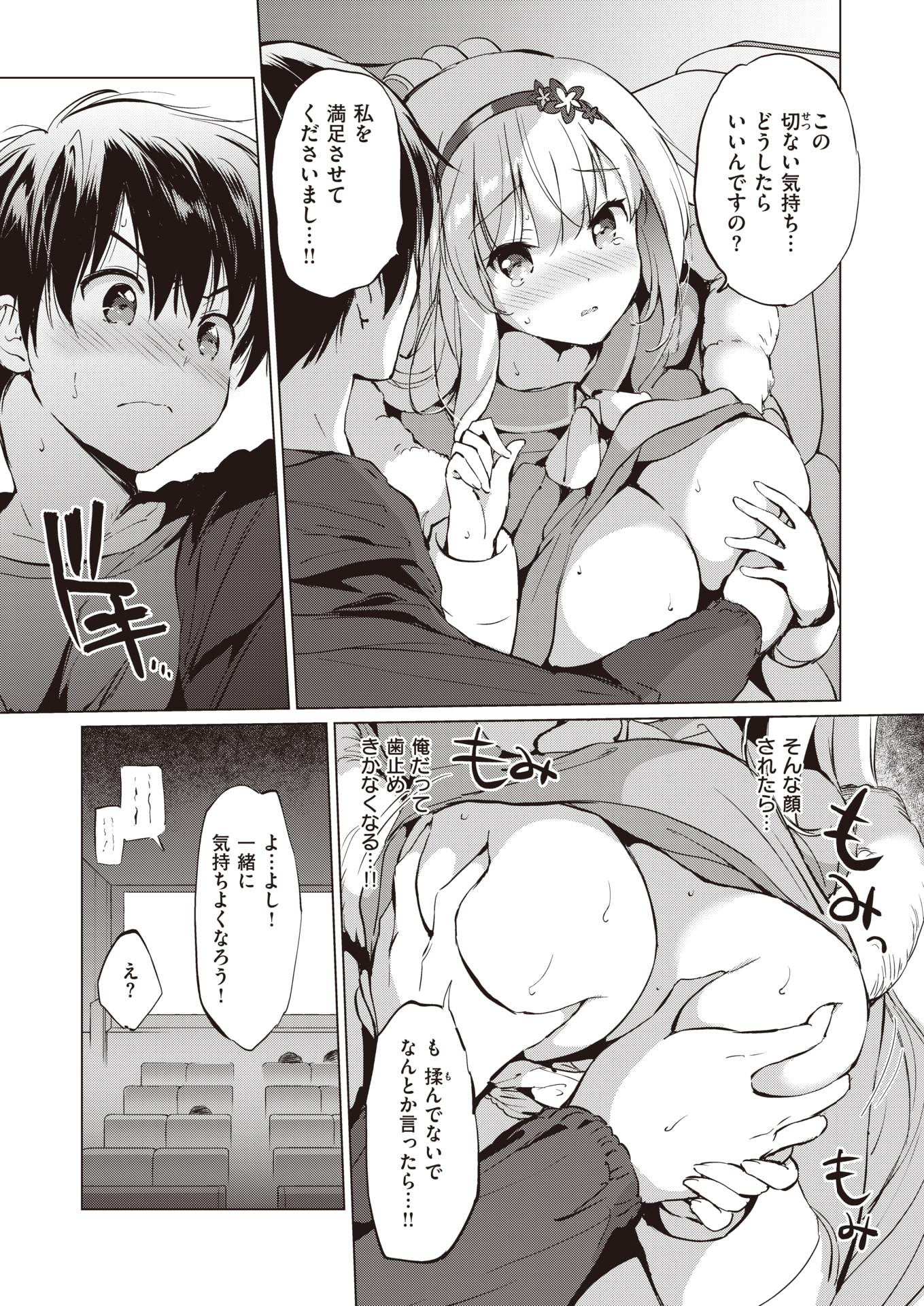 COMIC Kairakuten BEAST 2020-03 [Digital] - Page 35