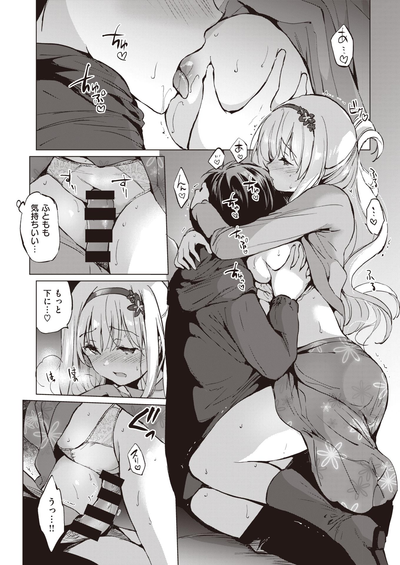 COMIC Kairakuten BEAST 2020-03 [Digital] - Page 36