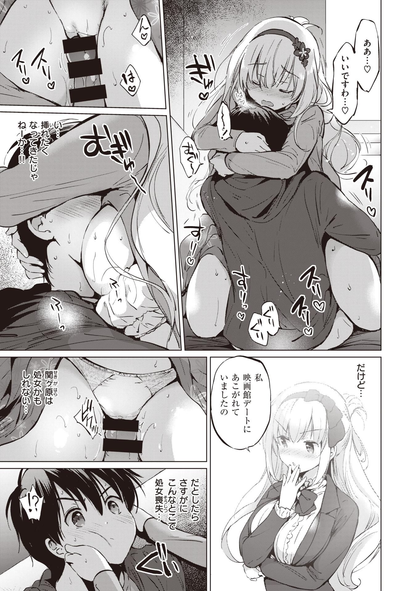 COMIC Kairakuten BEAST 2020-03 [Digital] - Page 37