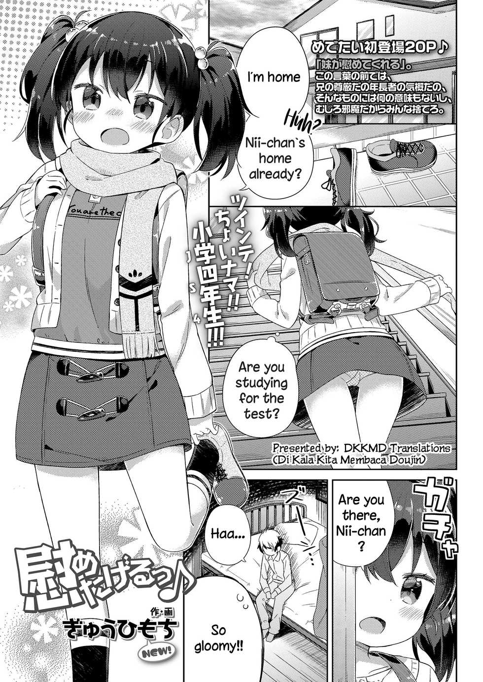 [Gyuuhimochi] Nagusametageru (COMIC LO 2018-06) [English] [DKKMD Translations] [Digital] - Page 1