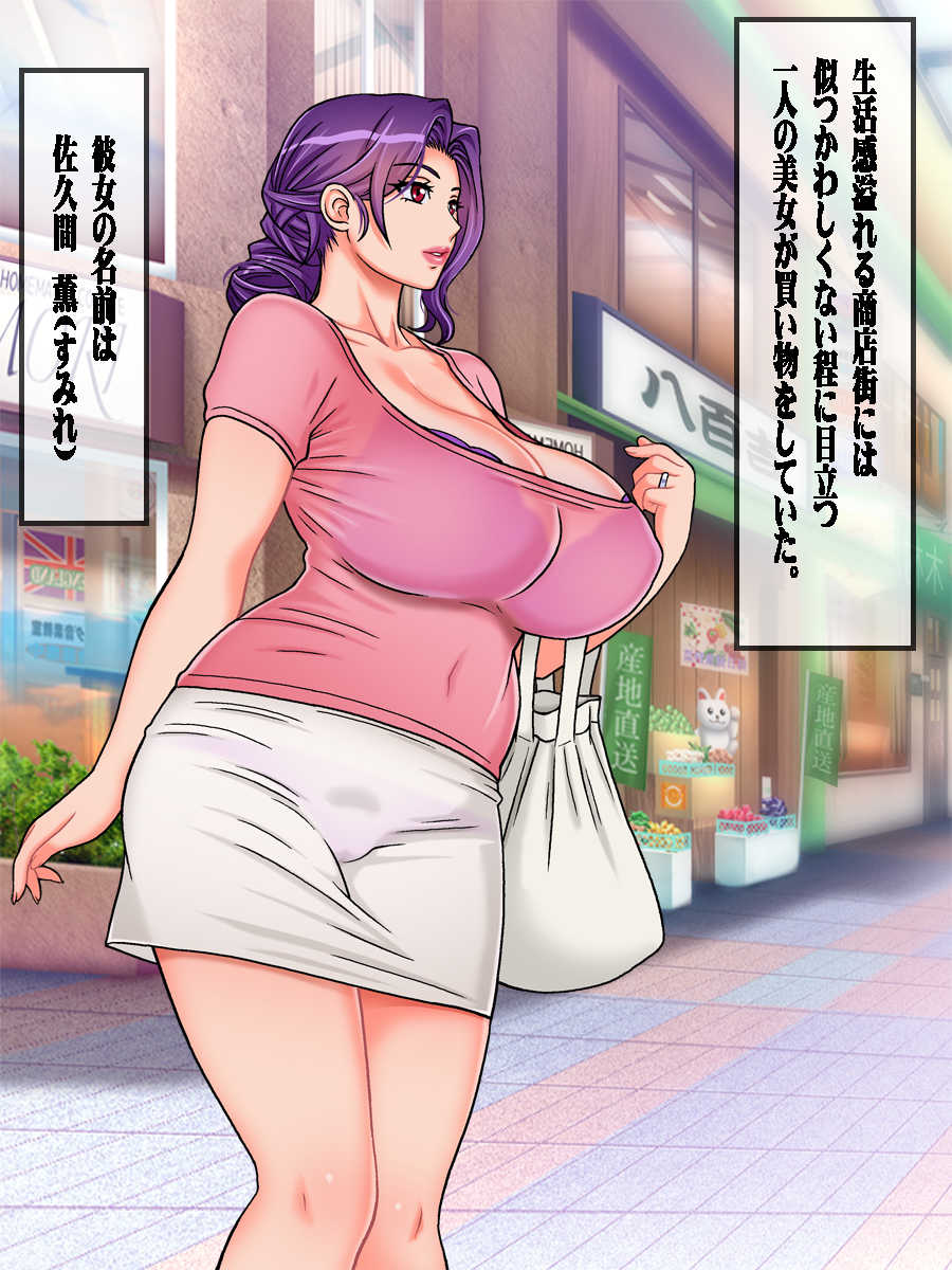 [Chikashitsu (GADEN)] Succumom ~Inma Yousai no Fudeoroshi~ - Page 2
