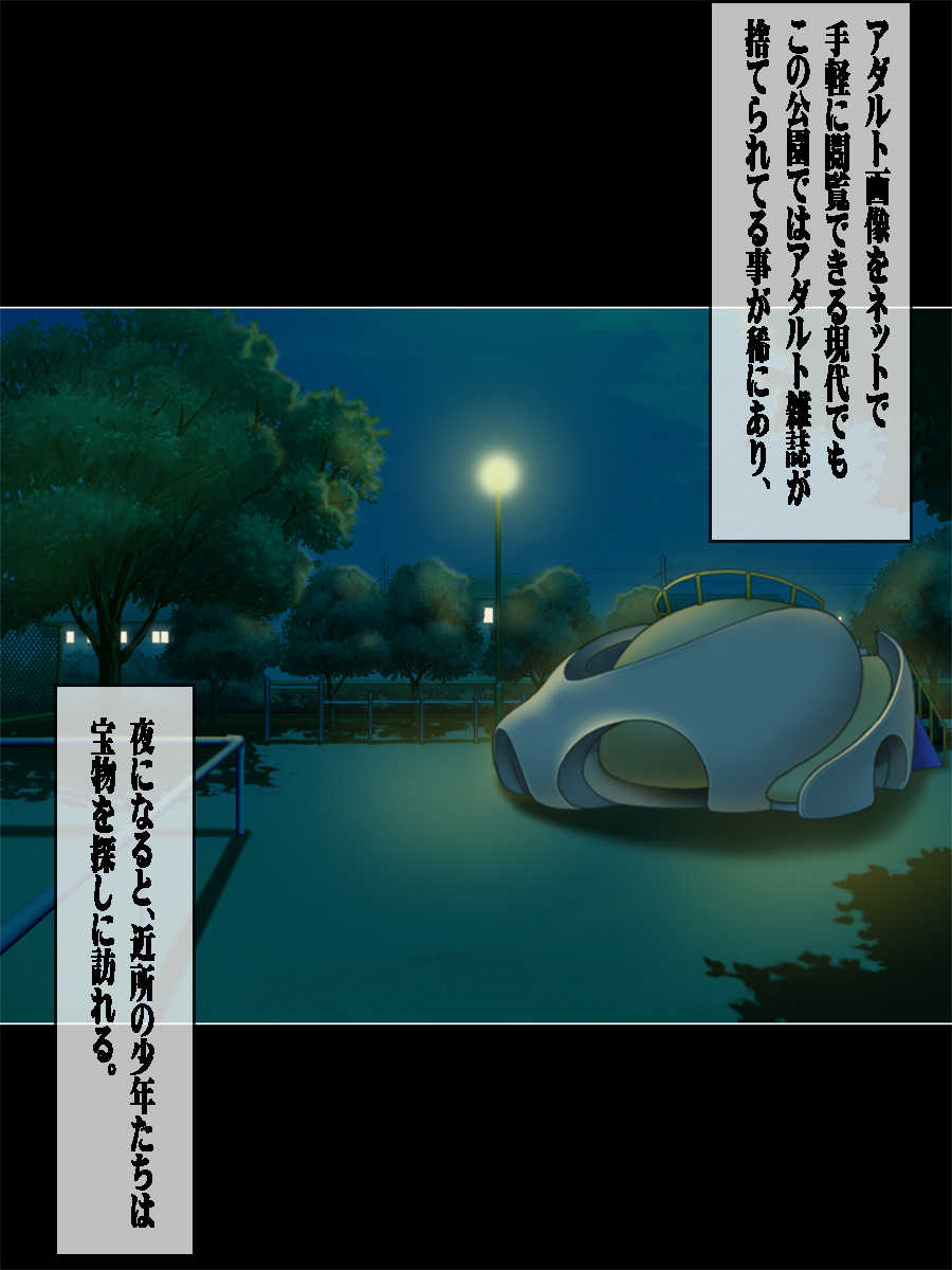 [Chikashitsu (GADEN)] Succumom ~Inma Yousai no Fudeoroshi~ - Page 22