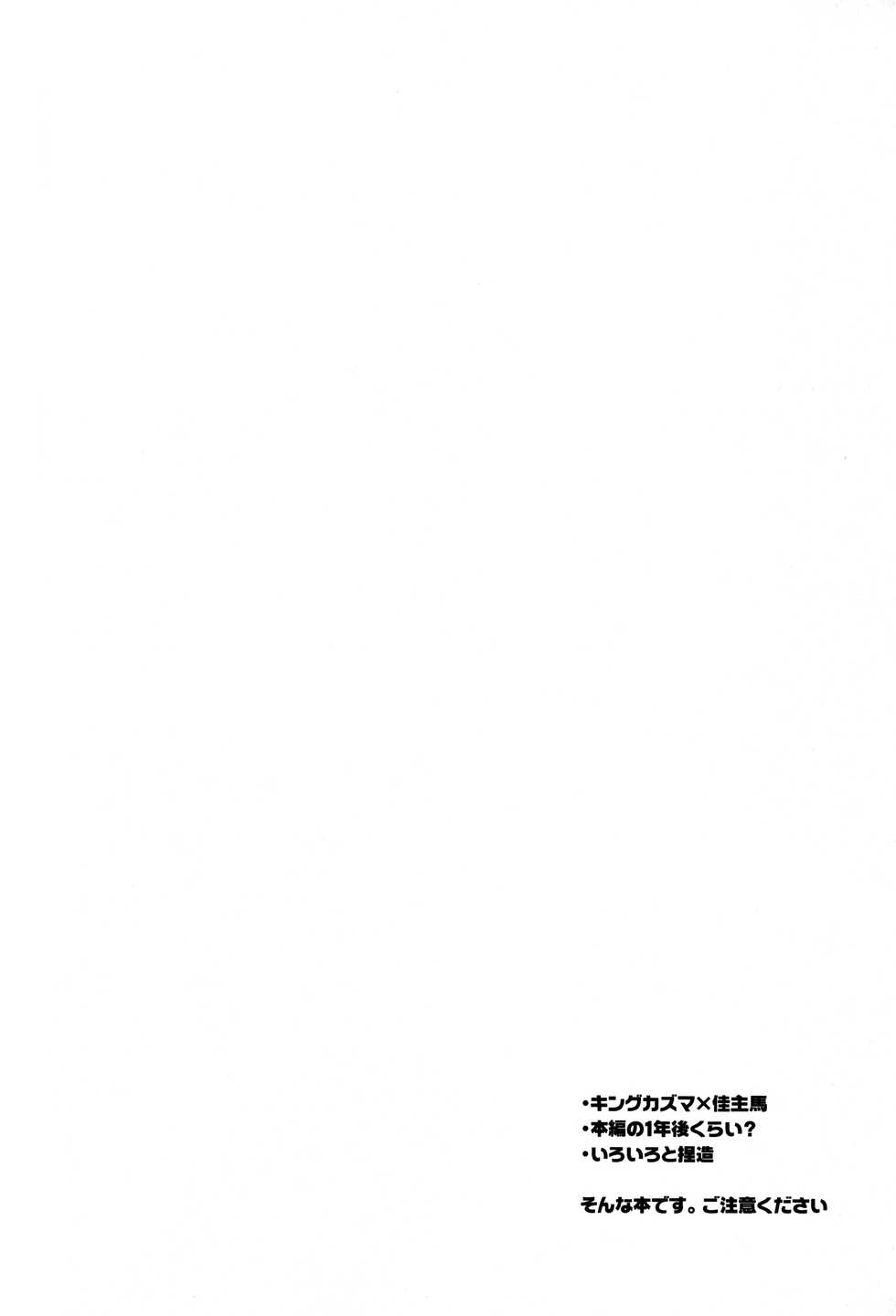 [E.A (Fujinari Yuuki)] OZ White Rabbit (Summer Wars) - Page 3