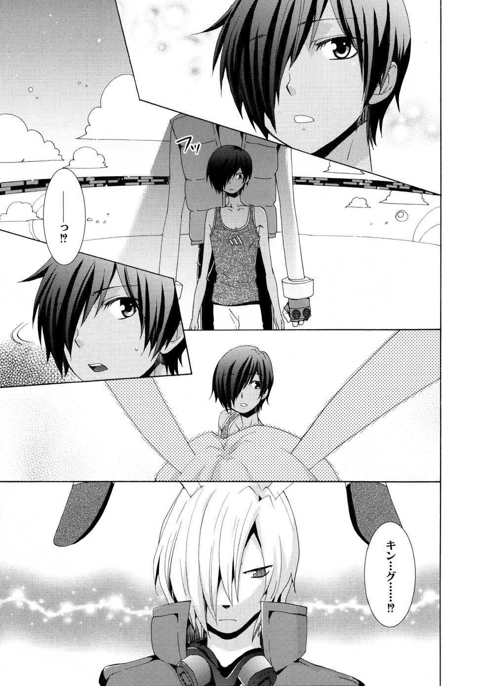 [E.A (Fujinari Yuuki)] OZ White Rabbit (Summer Wars) - Page 8