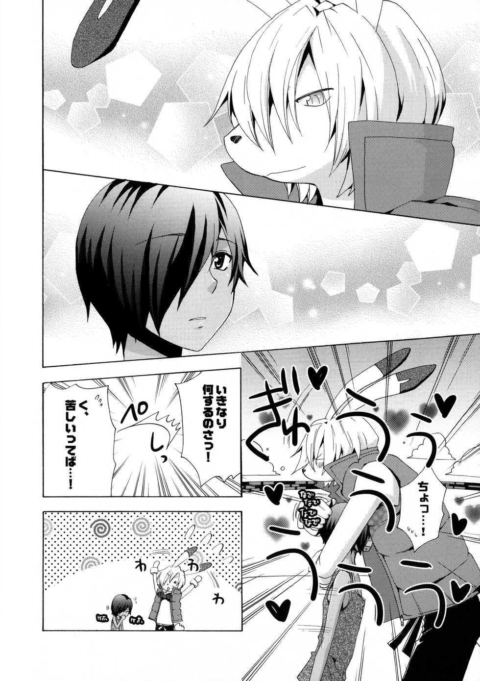 [E.A (Fujinari Yuuki)] OZ White Rabbit (Summer Wars) - Page 9