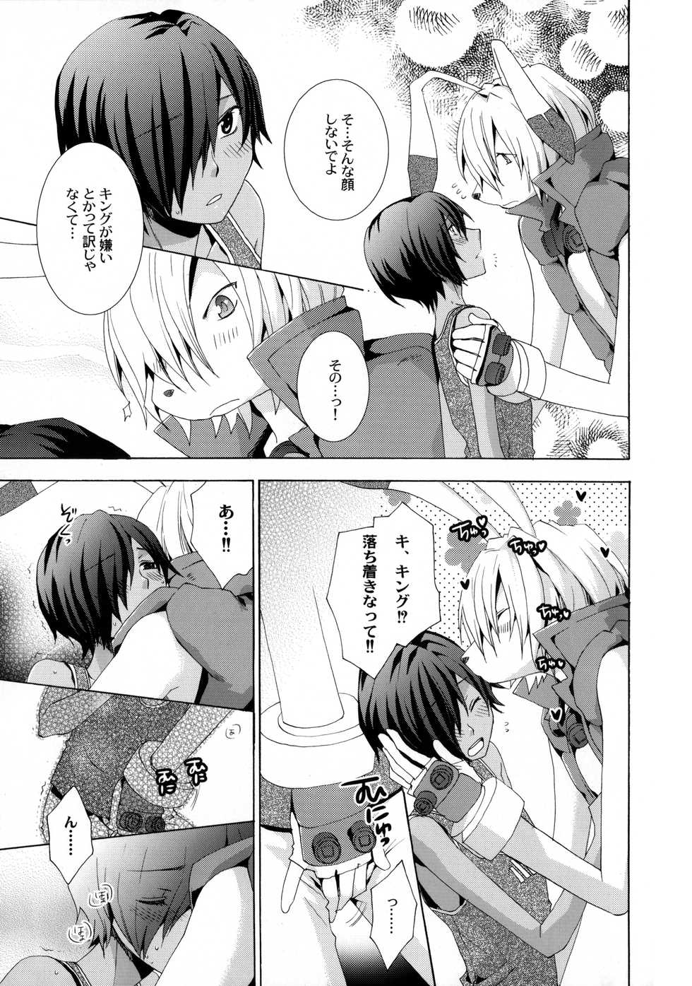 [E.A (Fujinari Yuuki)] OZ White Rabbit (Summer Wars) - Page 12