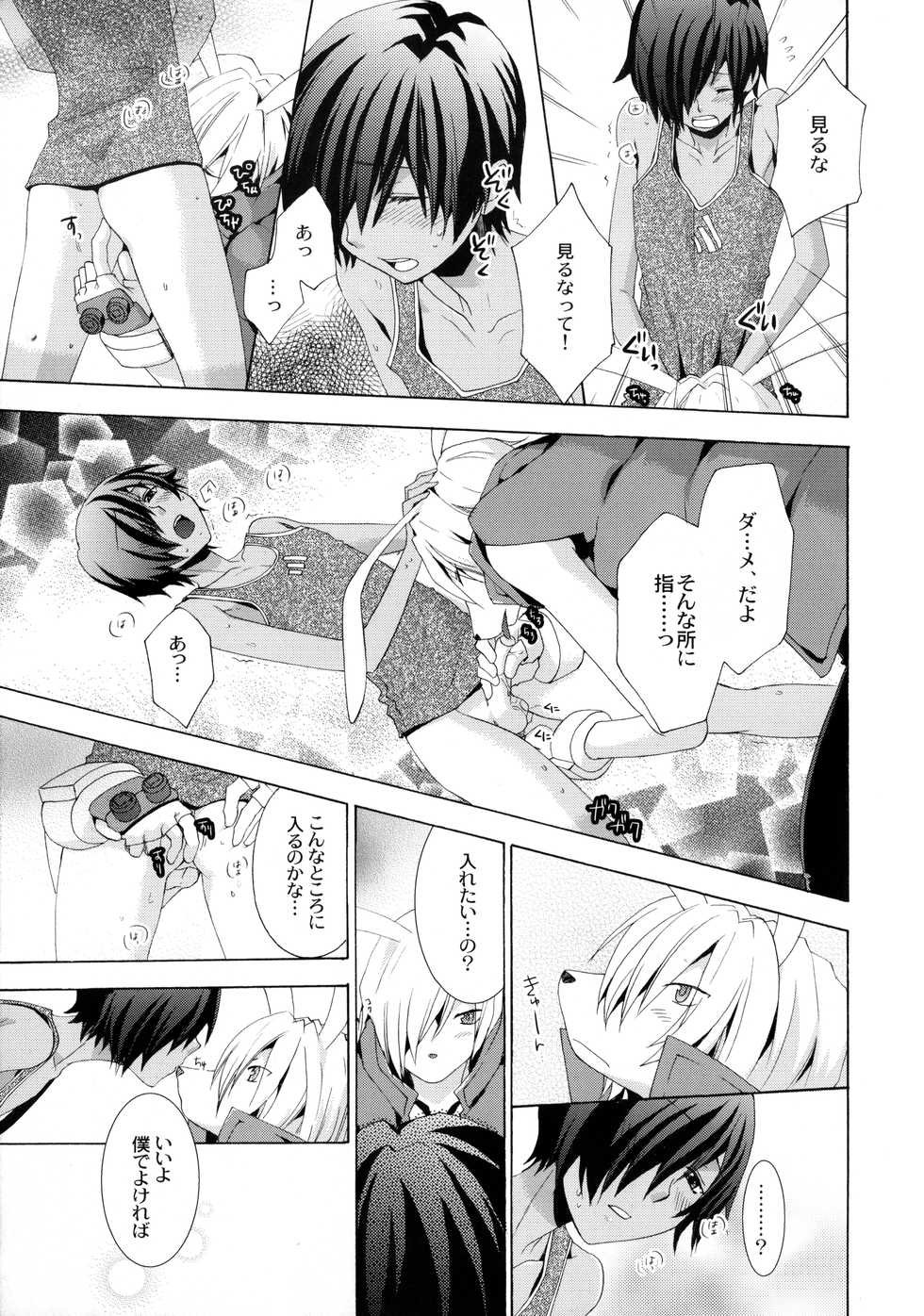 [E.A (Fujinari Yuuki)] OZ White Rabbit (Summer Wars) - Page 14