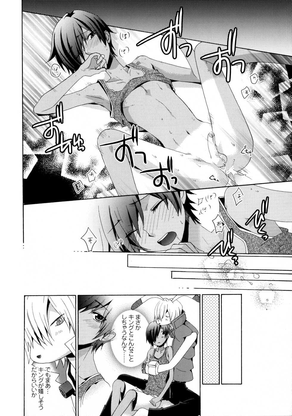 [E.A (Fujinari Yuuki)] OZ White Rabbit (Summer Wars) - Page 15