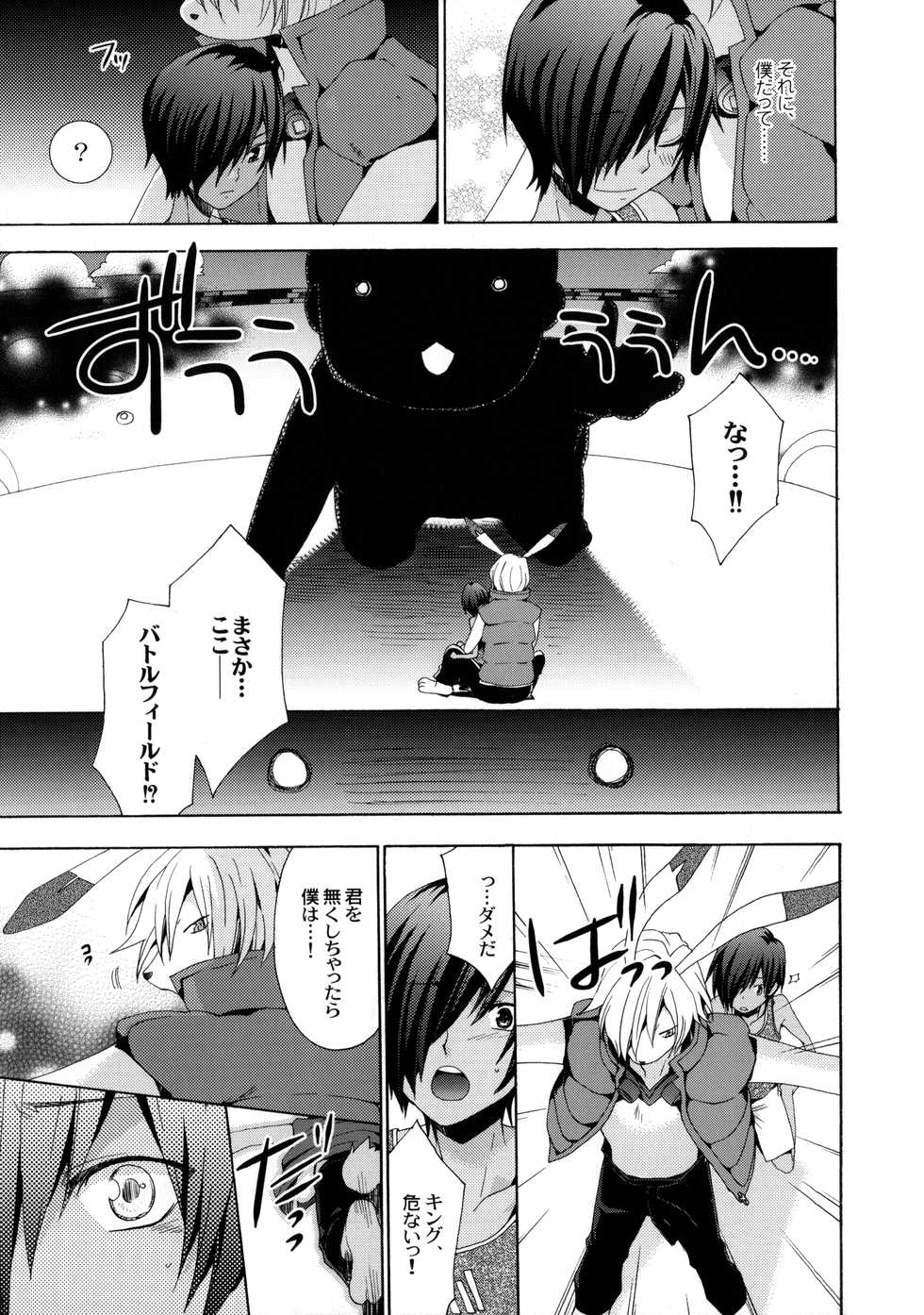 [E.A (Fujinari Yuuki)] OZ White Rabbit (Summer Wars) - Page 16