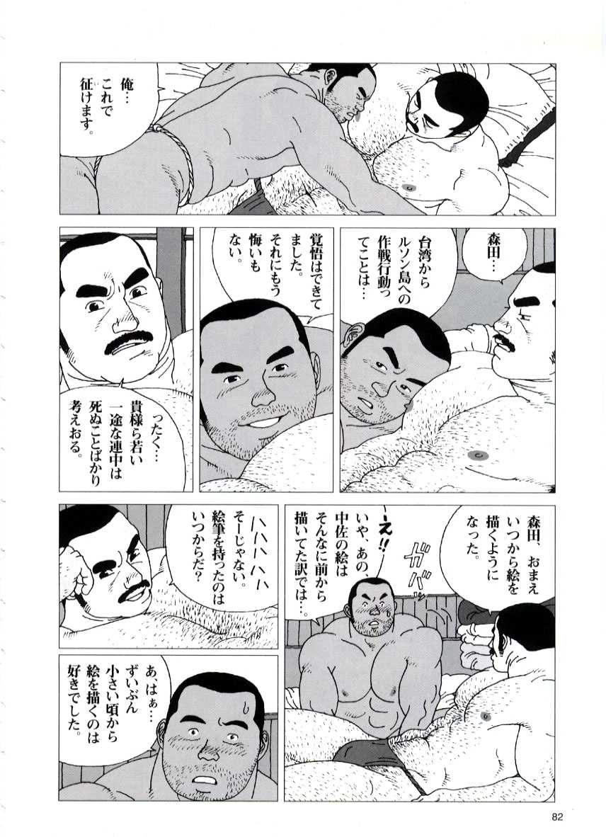 [Jiraiya] Yakusoku (G-men No.62 2001-03) - Page 10