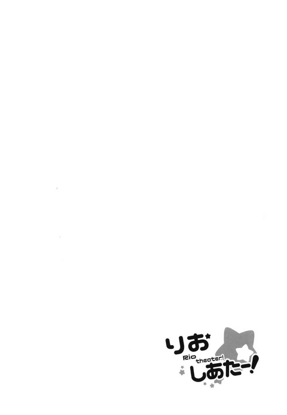(Utahime Teien 17) [Sekine (Sekine Hajime)] Rio theater! (THE IDOLM@STER MILLION LIVE!) [English] [SML] - Page 3