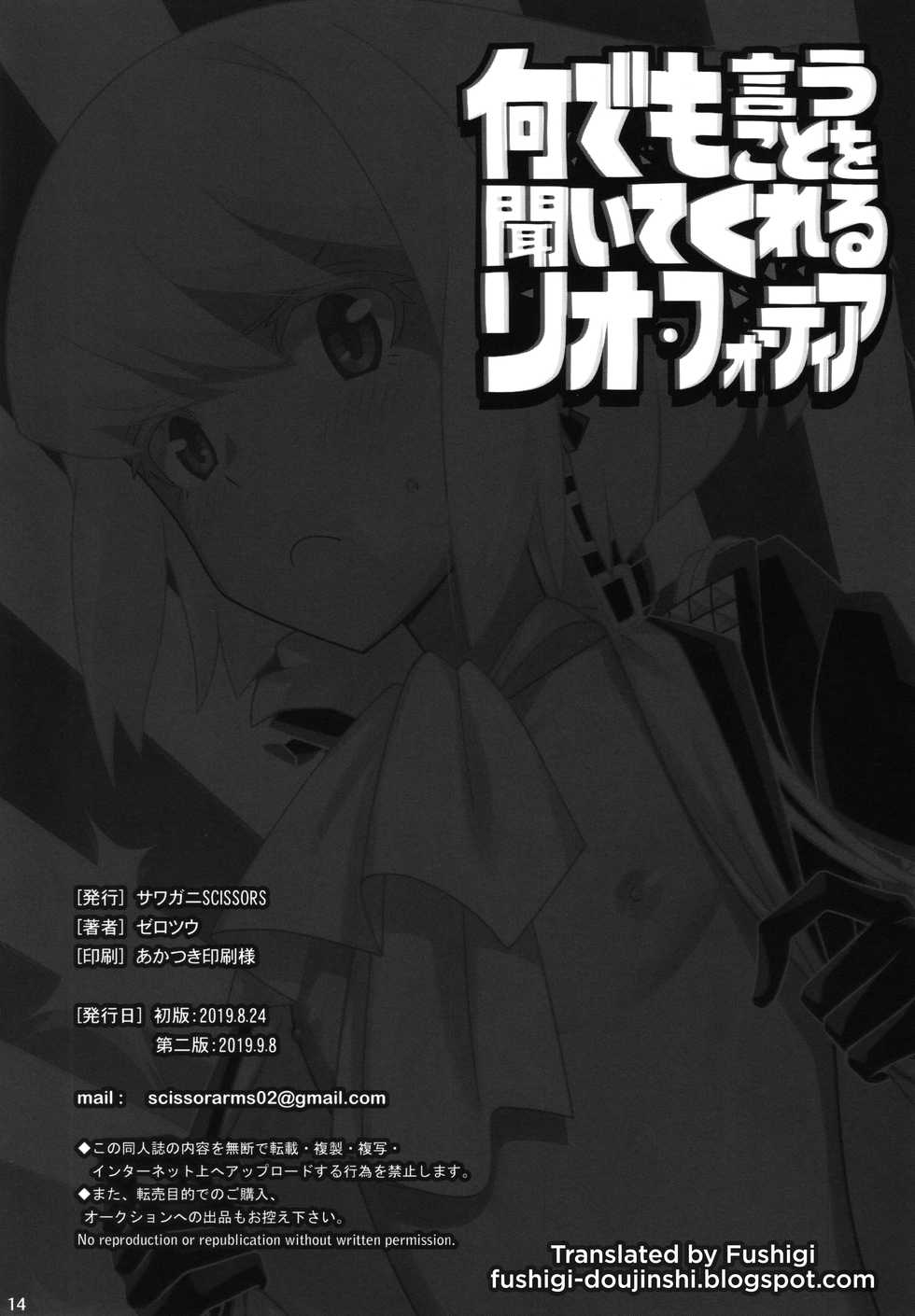 [SAWAGANI SCISSORS (02)] Nandemo Iu Koto o Kiite Kureru Lio Fotia (Promare) [English] [Fushigi] [2019-09-08] - Page 11