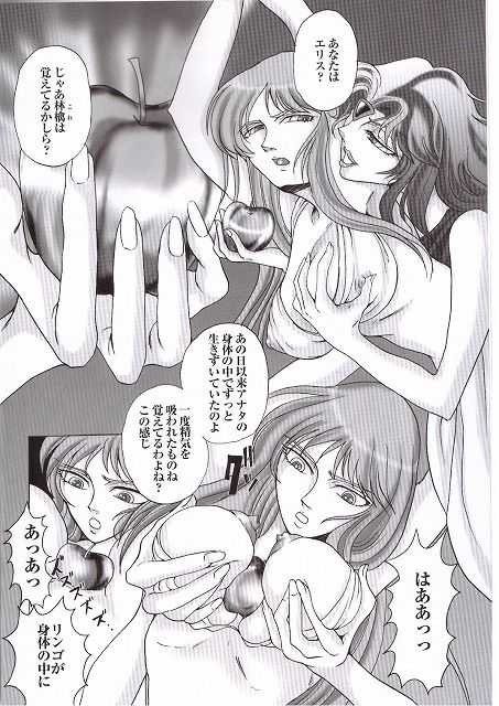 [Momoiro-Rip (Sugar Milk)] Golden Venus (Saint Seiya) - Page 3