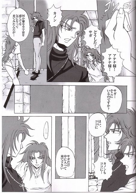 [Momoiro-Rip (Sugar Milk)] Golden Venus (Saint Seiya) - Page 5