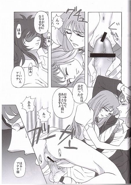 [Momoiro-Rip (Sugar Milk)] Golden Venus (Saint Seiya) - Page 19