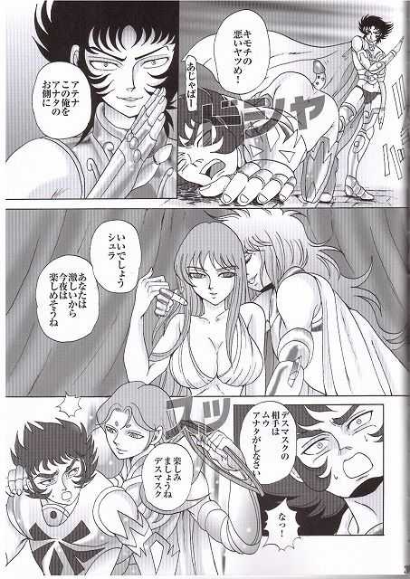 [Momoiro-Rip (Sugar Milk)] Golden Venus (Saint Seiya) - Page 29