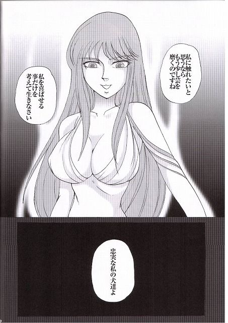 [Momoiro-Rip (Sugar Milk)] Golden Venus (Saint Seiya) - Page 30