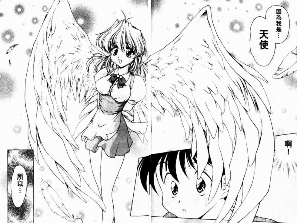 [Oota Minomushi] Angel Heart [Chinese] - Page 17