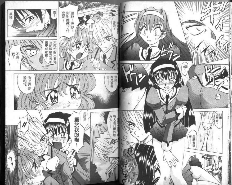 [Takaoka Motofumi] Oyome-san Uchiyuu | 宇宙新娘 [Chinese] - Page 9