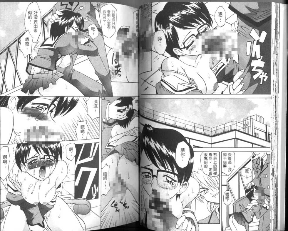 [Takaoka Motofumi] Oyome-san Uchiyuu | 宇宙新娘 [Chinese] - Page 20