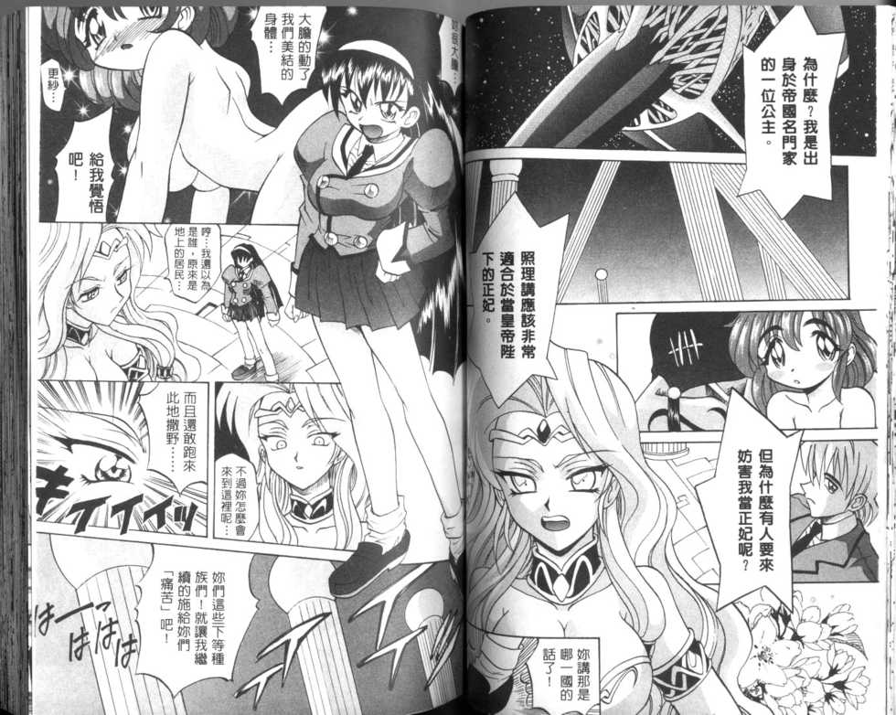 [Takaoka Motofumi] Oyome-san Uchiyuu | 宇宙新娘 [Chinese] - Page 32