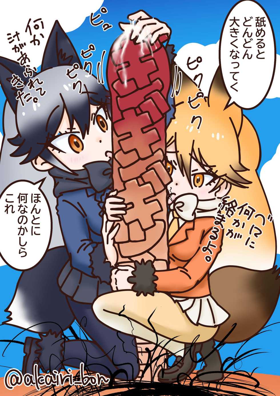 (C97) [Koko ga Ano Onna no House ne (Various)] Gin Gin Gitsune Goudoushi (Kemono Friends) - Page 14