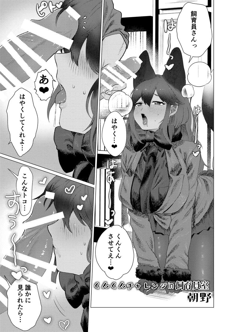 (C97) [Koko ga Ano Onna no House ne (Various)] Gin Gin Gitsune Goudoushi (Kemono Friends) - Page 28