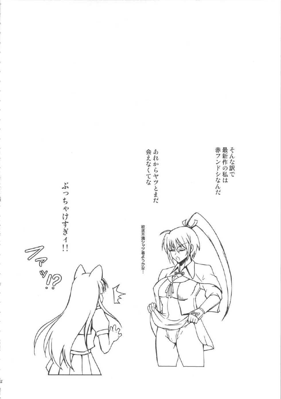 (C84) [SHD (Buchou Chinke, Hiromi)] Haijo Senranchou (Senran Kagura) [Chinese] [我不看本子个人汉化] - Page 23