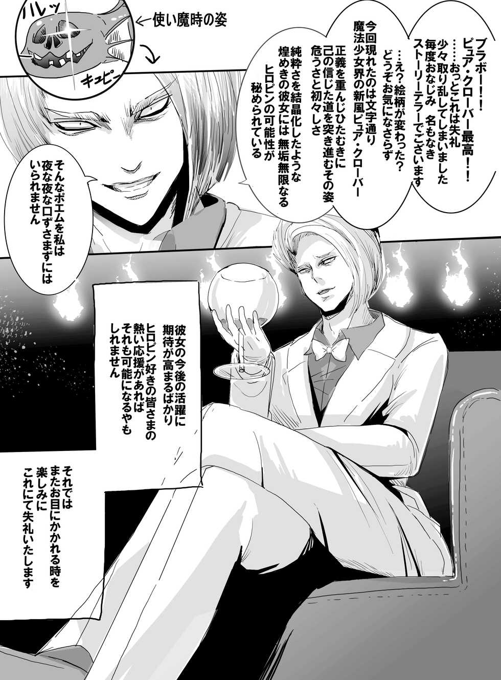 [uniuni (Kisuke-kun)] Mahou Shoujo vs Shokushu Majin - Page 29