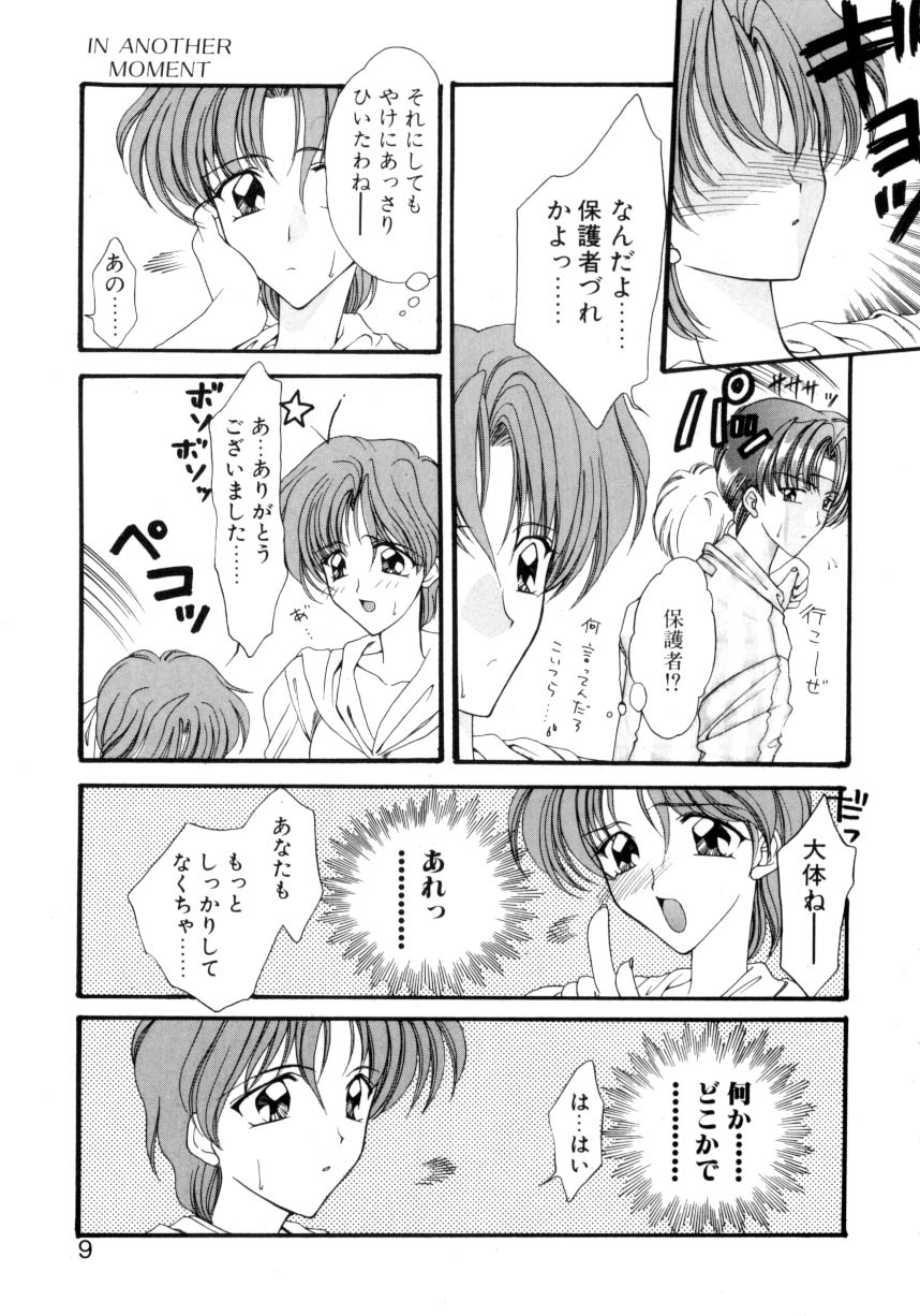 [Suzuhira Hiro] Ritual - Page 6