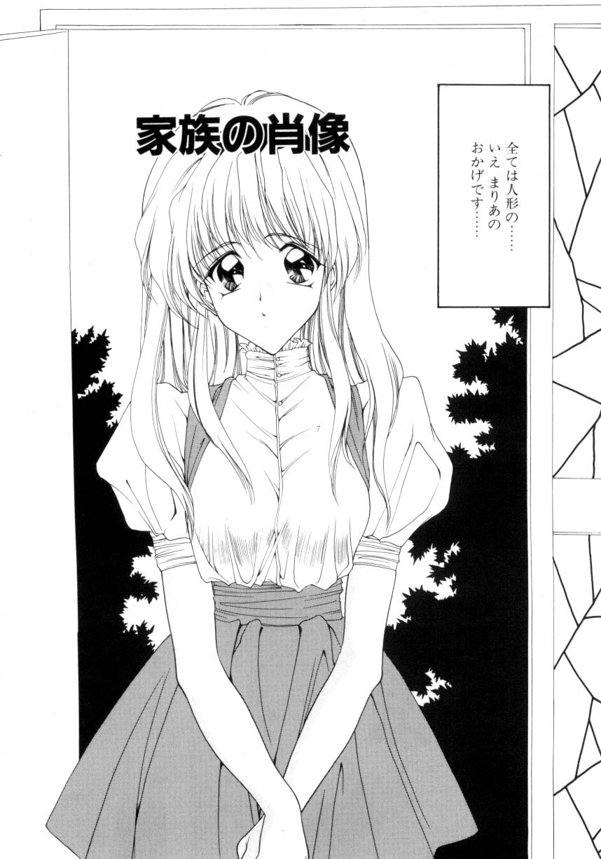 [Suzuhira Hiro] Ritual - Page 21