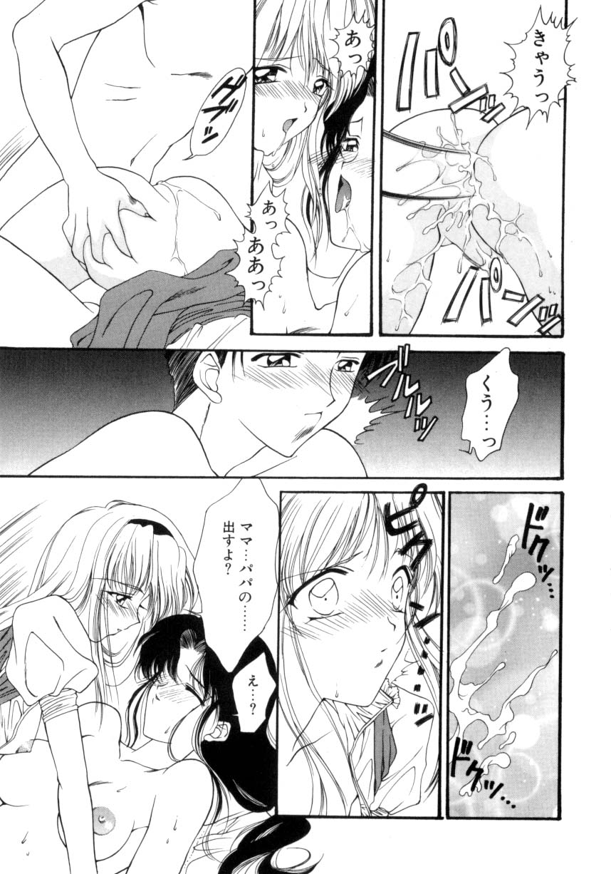 [Suzuhira Hiro] Ritual - Page 36