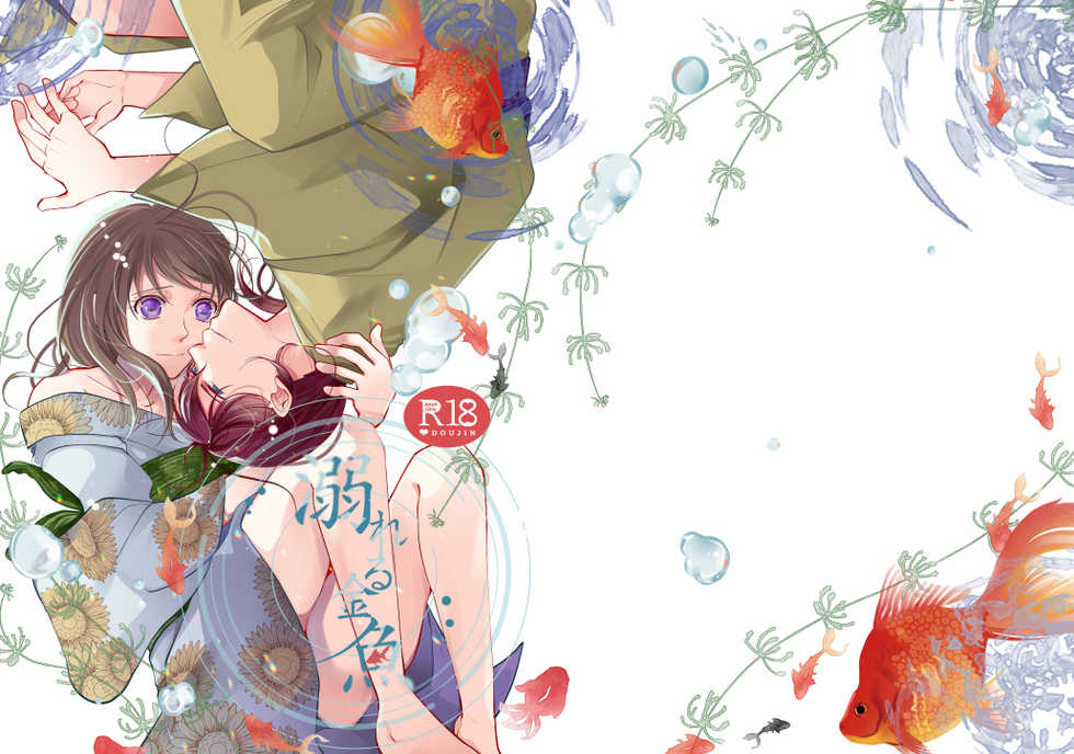 [ rimai]Ravukore 2019 natsu shinkan/ Akaru Rei.(Stand My Heroes)sample - Page 1