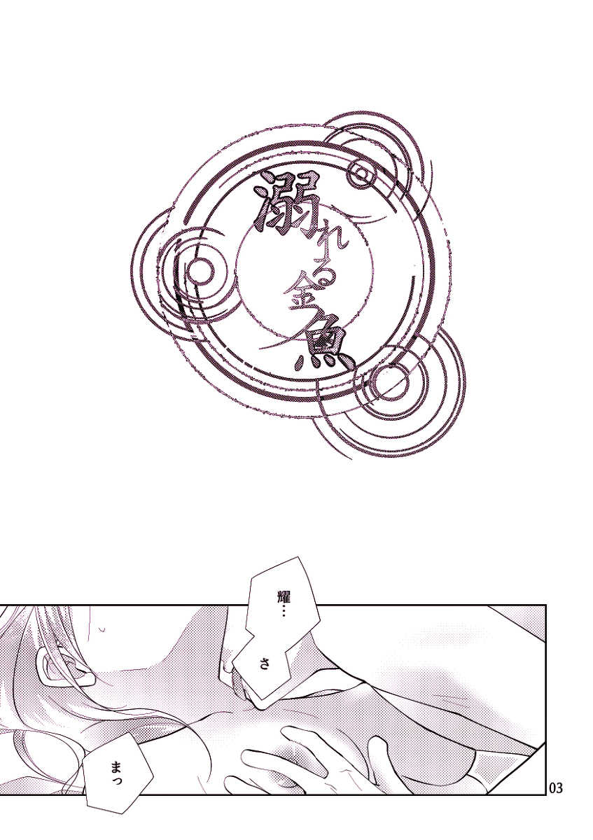 [ rimai]Ravukore 2019 natsu shinkan/ Akaru Rei.(Stand My Heroes)sample - Page 2