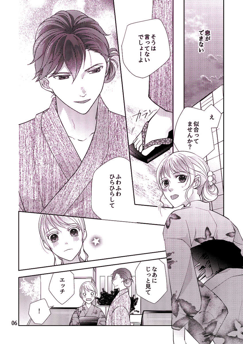 [ rimai]Ravukore 2019 natsu shinkan/ Akaru Rei.(Stand My Heroes)sample - Page 5