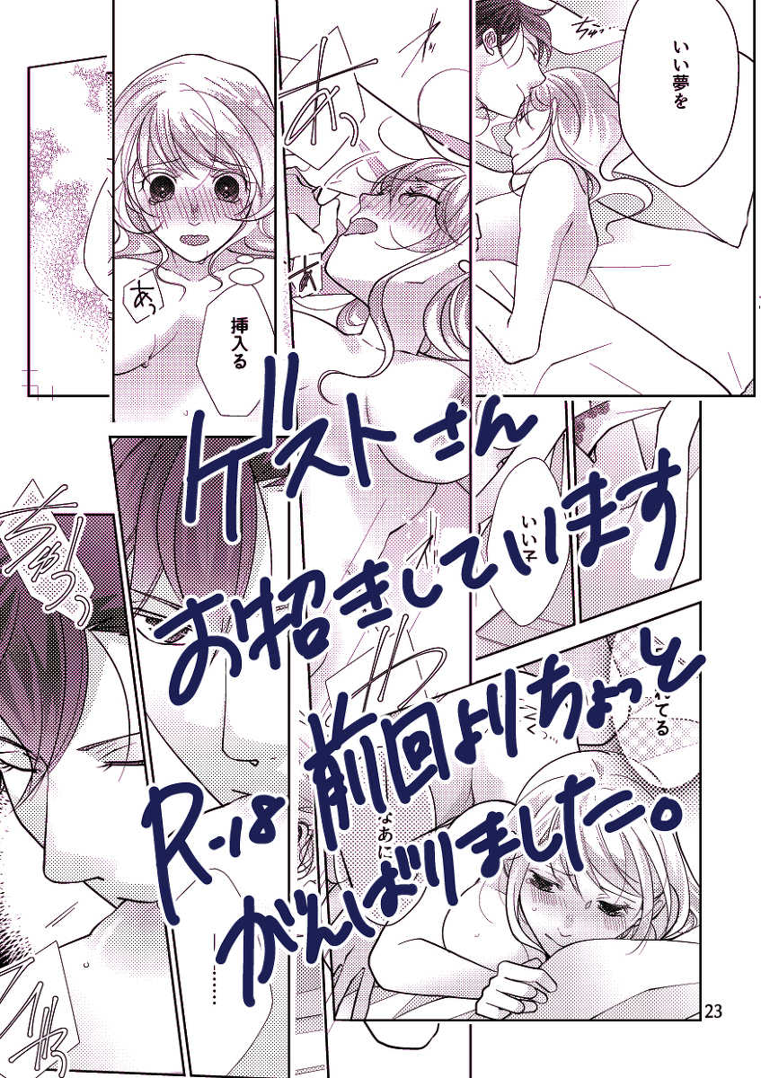 [ rimai]Ravukore 2019 natsu shinkan/ Akaru Rei.(Stand My Heroes)sample - Page 8