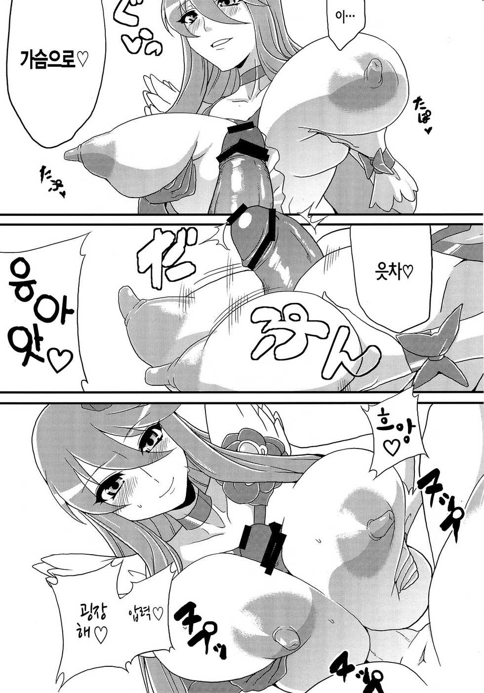 (C80) [OVing (Obui)] Hentai Sunshine 2 | 변태 선샤인 2 (HeartCatch Precure!) [Korean] [Liberty Library] - Page 11
