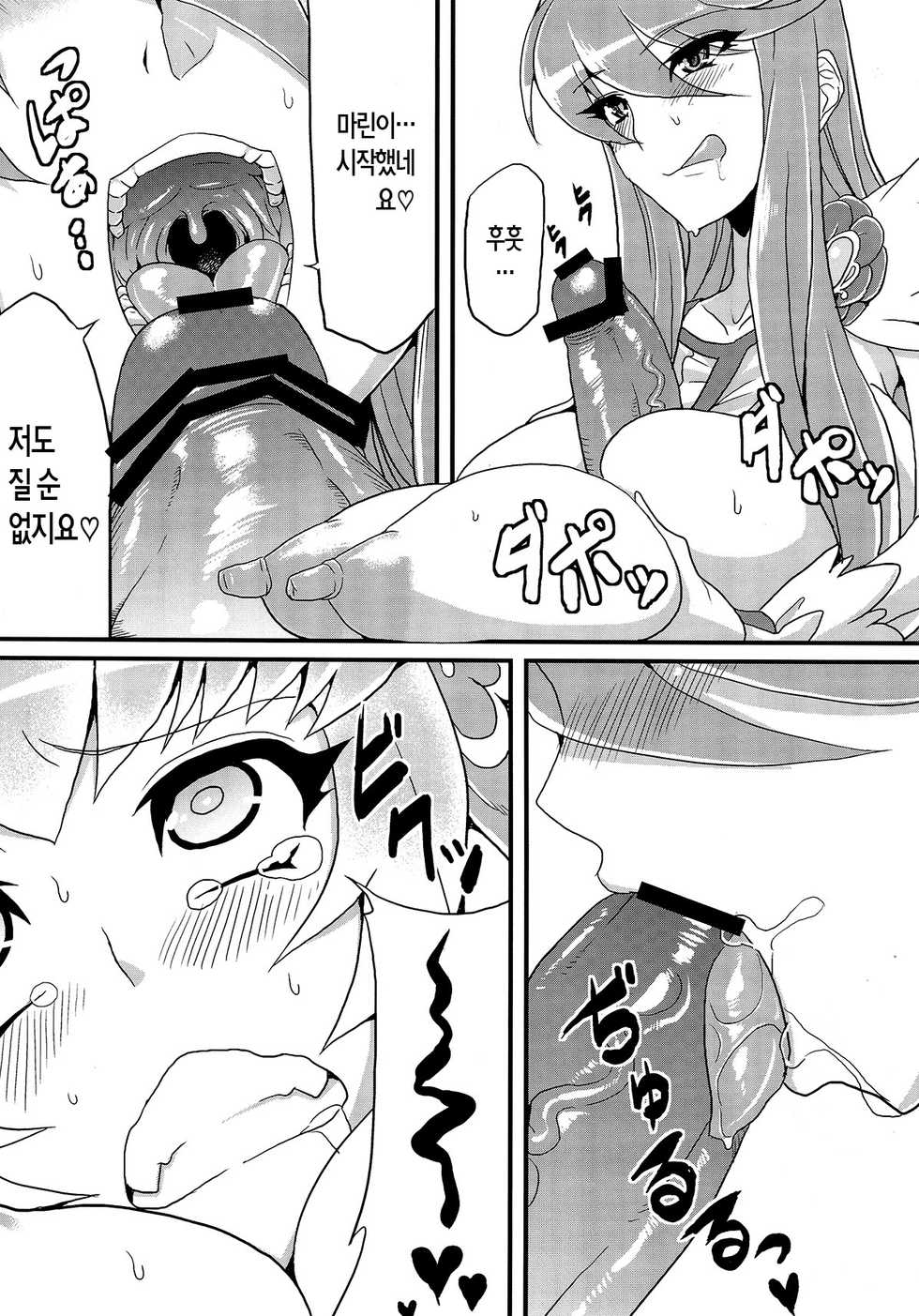(C80) [OVing (Obui)] Hentai Sunshine 2 | 변태 선샤인 2 (HeartCatch Precure!) [Korean] [Liberty Library] - Page 13