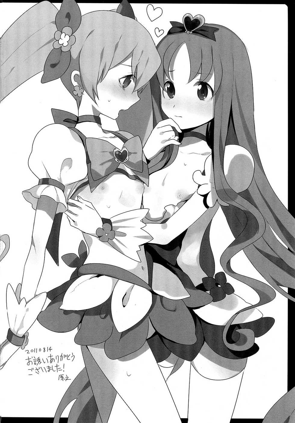 (C80) [OVing (Obui)] Hentai Sunshine 2 | 변태 선샤인 2 (HeartCatch Precure!) [Korean] [Liberty Library] - Page 25
