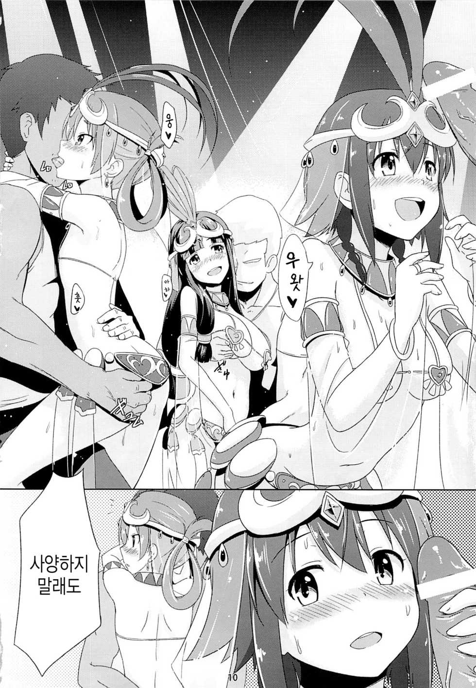 (C84) [chested (Toku)] BAD END HEAVEN 2 (Suisei no Gargantia) [Korean] [Liberty Library] - Page 9