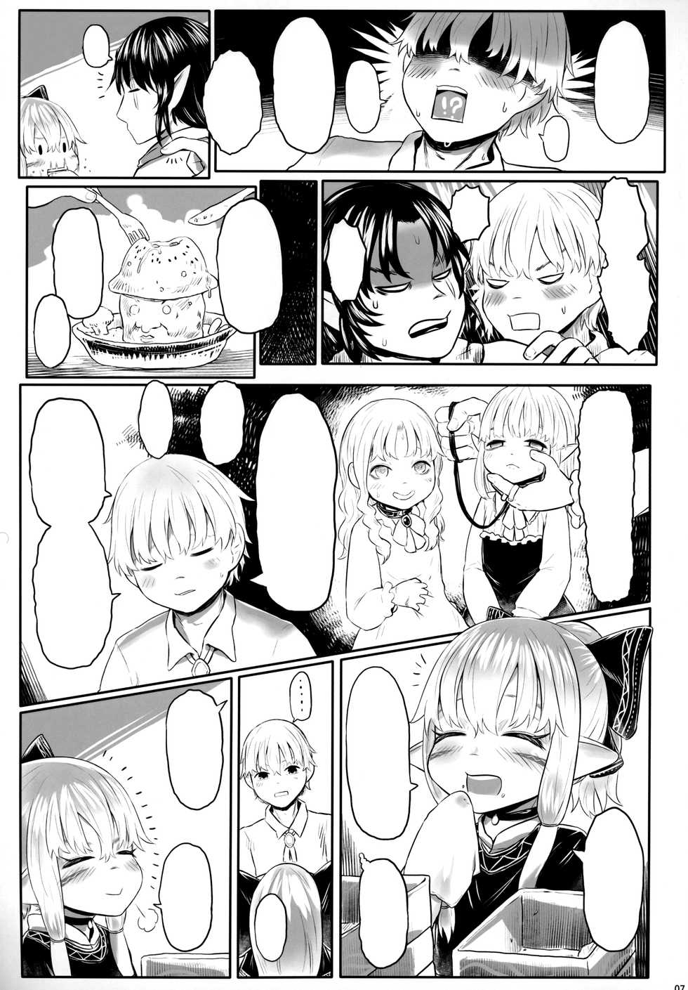 (COMIC1☆16) [Toadstool Factory (Mimic)] Aigan Youdo 06 [Textless] - Page 6