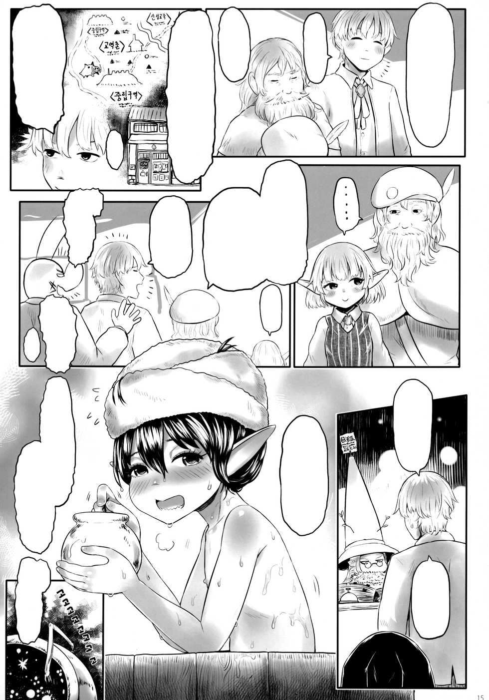 (COMIC1☆16) [Toadstool Factory (Mimic)] Aigan Youdo 06 [Textless] - Page 14